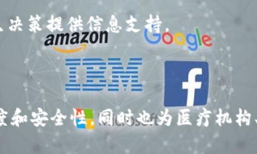 近年来，随着区块链技术的发展，越来越多的公司和机构开始探索如何将这一技术应用于防疫领域。区块链防疫软件利用去中心化的特性，可以增强数据的透明性、安全性及可追溯性，为疫情防控提供了新的解决方案。以下是一些在区块链防疫软件领域活跃的公司。

### 1. VeChain（唯链）

VeChain 是一家专注于区块链技术的公司，其主要目标是提升企业管理和供应链的效率。他们在防疫领域的应用主要通过追踪和记录疫苗的生产、储存和运输过程，确保疫苗的真实性和安全性。这种透明的供应链管理能够有效防止伪劣疫苗的流入市场。

### 2. IBM

IBM 的区块链技术在多个行业都得到了应用，包括医疗和制药。他们开发了 