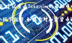 要将Tokenim与Doge钱包进行连接，首先确保你已在