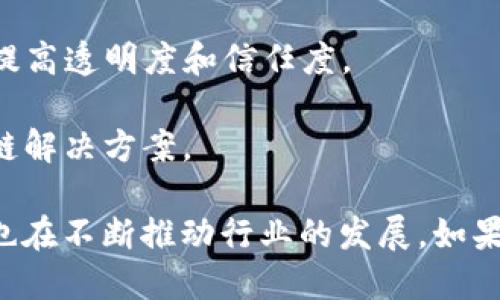 在深圳，区块链行业发展迅速，有许多公司活跃于这个领域。以下是一些在深圳进行区块链开发和服务的知名公司：

1. **币安（Binance）**：作为全球最大的加密货币交易所之一，币安不仅提供交易平台，还在区块链技术研发和应用方面积极布局。

2. **腾讯（Tencent）**：腾讯在区块链技术的研发上也相当活跃，推出了腾讯区块链平台，致力于在金融、供应链等领域应用区块链技术。

3. **比力博科技（Biliblock）**：专注于区块链技术的研发和应用，提供区块链解决方案，尤其在数字资产和供应链管理上有较大影响力。

4. **区块链实验室（Blockchain Lab）**：该实验室致力于区块链相关技术的研究与开发，助力企业和机构更好地理解和应用区块链技术。

5. **火币（Huobi）**：火币是另一家知名的加密货币交易所，也在深圳设有办公室，参与区块链相关的各种项目。

6. **诸葛区块链（Zhuge Blockchain）**：该公司提供区块链技术的咨询和解决方案，帮助企业实现数字化转型。

7. **链家（Lianjia）**：链家在房地产行业利用区块链技术进行数据存证，提高透明度和信任度。

8. **NULS**：这一项目专注于区块链底层技术的构建，提供可定制的区块链解决方案。

这些公司在深圳的区块链生态系统中扮演着重要角色，各自的技术和产品也在不断推动行业的发展。如果你对这些公司感兴趣，可以进一步了解他们的业务模式和区块链应用案例。