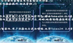 在讨论TokenIM 2.0是否靠谱之前，我们先来了解一下