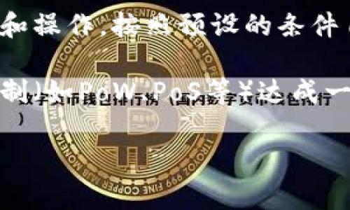 区块链技术具有多种特征，以下是常见的几个特征，您可以根据这些特征来选择多选题的选项：

1. **去中心化**：区块链技术依靠多个节点分散存储数据，而不依赖于传统的中心化服务器，从而提高了系统的安全性和可靠性。

2. **不可篡改性**：一旦数据被写入区块链，除非获得网络中大多数节点的同意，否则数据无法被修改或删除，这使得区块链上记录的数据更具可信度。

3. **透明性**：区块链中的所有交易和数据都是公开的，用户可以随时查看，这为交易的透明性提供了保障。

4. **可追溯性**：区块链的每一笔交易都是可追溯的，用户可以查询到数据的来源和交易的历史，增强了数据的可靠性。

5. **安全性**：区块链技术采用加密算法保护数据安全，确保信息不易被伪造和窃取。

6. **智能合约**：区块链还可以通过智能合约实现自动化交易和操作，按照预设的条件自动执行合同条款。

7. **共识机制**：区块链网络中的节点需要通过特定的共识机制（如PoW、PoS等）达成一致，以验证交易和维护网络的完整性。

根据以上特征，您可以设计相关的多选题选项。