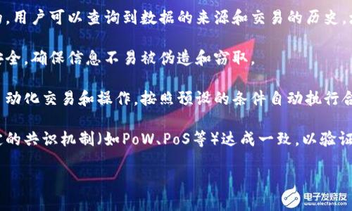 区块链技术具有多种特征，以下是常见的几个特征，您可以根据这些特征来选择多选题的选项：

1. **去中心化**：区块链技术依靠多个节点分散存储数据，而不依赖于传统的中心化服务器，从而提高了系统的安全性和可靠性。

2. **不可篡改性**：一旦数据被写入区块链，除非获得网络中大多数节点的同意，否则数据无法被修改或删除，这使得区块链上记录的数据更具可信度。

3. **透明性**：区块链中的所有交易和数据都是公开的，用户可以随时查看，这为交易的透明性提供了保障。

4. **可追溯性**：区块链的每一笔交易都是可追溯的，用户可以查询到数据的来源和交易的历史，增强了数据的可靠性。

5. **安全性**：区块链技术采用加密算法保护数据安全，确保信息不易被伪造和窃取。

6. **智能合约**：区块链还可以通过智能合约实现自动化交易和操作，按照预设的条件自动执行合同条款。

7. **共识机制**：区块链网络中的节点需要通过特定的共识机制（如PoW、PoS等）达成一致，以验证交易和维护网络的完整性。

根据以上特征，您可以设计相关的多选题选项。