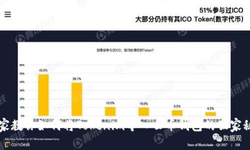 专家教你如何将Tokenim导入云币钱包的独家秘诀