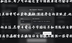 目前国内区块链社交软件正在逐渐兴起，许多人
