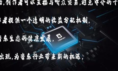 在中国，音乐区块链平台逐渐兴起，为音乐创作、发行和版权保护提供了新的解决方案。这些平台利用区块链技术的去中心化特点，保障音乐人的权益，同时满足消费者对正版音乐的需求。下面是一些中国知名的音乐区块链平台：

1. **音链（YueCloud）**：音链是中国首个基于区块链技术的音乐版权保护平台，致力于为音乐创作和发行提供透明和安全的环境。用户可以在这个平台上上传自己的音乐作品，系统自动生成数字版权证书，确保音乐人的权益不受侵犯。

2. **乐链（MusicChain）**：乐链专注于为音乐艺术家提供版权保护和收益分配方案。通过区块链技术，乐链可以追踪音乐作品的使用情况，确保每一位创作者都能够获得相应的收益。

3. **咪咕音乐（Migu Music）**：咪咕音乐是国内知名的音乐流媒体平台，近年来也开始探索区块链技术的应用。通过与区块链公司的合作，咪咕音乐希望能够提升音乐版权管理的效率。

4. **Blockchain Music**：这个平台致力于为音乐创作者和听众提供一个去中心化的音乐市场。创作者可以直接与听众交易，避免中介的干扰，从而提高收益。

5. **听见（TingChain）**：听见专注于音乐数据的整理和版权保护，通过区块链技术为音乐创作者提供一个透明的收益分配机制。

这些平台不仅能够让音乐创作者保护自己的版权，还能让听众更加方便地获取正版音乐，促进音乐生态的健康发展。

当然，音乐区块链平台依然处于发展阶段，市场也在不断变化，期待未来能够有更多的创新模式出现，为音乐行业带来新的机遇。