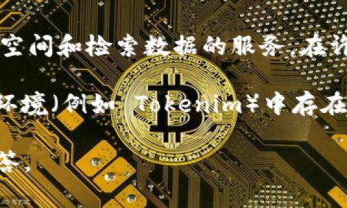 在区块链和加密货币的领域，