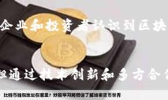 武汉股交所（武汉股权交易所）为促进区域经济