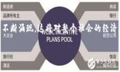 什么是区块链？在深入探讨区块链的传统业务模