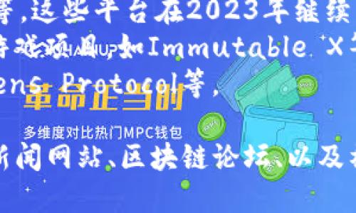 截至我最后的更新（2023年10月），我无法提供最新的区块链项目名称或实时数据。不过，以下是一些在2023年内引起关注的区块链项目或趋势：

1. **Layer 2 解决方案**：诸如Optimism、Arbitrum等，旨在提高以太坊的扩展性。
2. **去中心化金融（DeFi）项目**：像Aave、Uniswap、Curve等，这些平台在2023年继续创新和迭代。
3. **NFT 相关项目**：例如一些新的NFT市场或基于NFT的游戏项目，如Immutable X等。
4. **Web3 项目**：包括去中心化社交媒体和内容平台，如Lens Protocol等。

如果你想要获得最新区块链项目的信息，建议关注相关行业新闻网站、区块链论坛、以及社交媒体平台上的区块链相关账号，比如Twitter或Reddit等。
