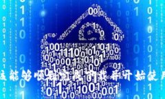 在中国下载Tokenim 2.0，您可以按照以下步骤进行操