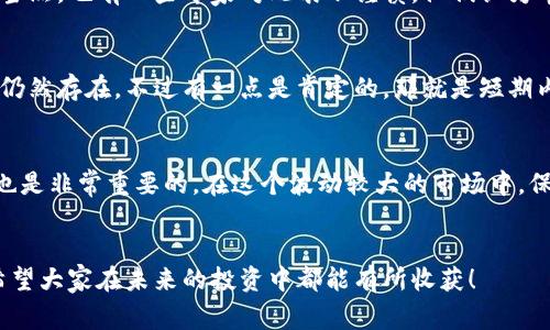    以太坊价格独家分析！揭示专家看法与未来走势秘诀  / 

 guanjianci  以太坊, 加密货币, 区块链  /guanjianci 

一、以太坊的基本概念
以太坊（Ethereum）是一种去中心化的区块链平台，允许开发者构建和部署智能合约和去中心化应用（DApps）。与比特币不同，以太坊不仅仅是一种数字货币，更是一个全面的开发平台。说真的，它的出现彻底改变了我们对加密货币的理解，甚至可以说，它是整个区块链生态系统的基石之一。

二、以太坊价格的波动与趋势
最近，以太坊价格的波动引起了不少人的关注。根据市场数据显示，最近的价格走势受到了多重因素的影响，包括市场情绪、政策调整以及技术上的更新等。比如，在某些大型交易所解禁之前，市场普遍存在一些恐慌情绪，导致价格短期内出现了下滑。那么，这背后究竟隐藏着什么样的逻辑呢？

三、影响以太坊价格的因素
在分析以太坊价格走势时，我们需要考虑多个因素。首先是市场供需关系。当更多的投资者对以太坊感兴趣时，需求自然上升，价格就可能随之上涨。相反，如果市场信心不足，价格便会下跌。其次就是技术层面的更新，比如以太坊2.0的推出，这一重大的技术升级有望提高以太坊的交易速度和处理能力，从而吸引更多的用户和投资者。最后，宏观经济环境也是个不可忽视的因素，比如全球经济的动荡或者政策的变化，都会对以太坊价格产生影响。

四、专家的看法与分析
很多市场分析师和专家对以太坊的未来走势都持乐观态度。例如，一些著名的金融分析师指出，随着越来越多的企业和机构开始接受加密货币，尤其是以太坊的智能合约功能，未来的需求将大幅增加。当然，也有一些专家对此表示谨慎，他们认为市场的泡沫风险依然存在，提醒投资者要保持理性。

五、目前的市场行情回顾
截至最近的数据统计，以太坊的价格在经历了一轮较大幅度的波动后，正在趋于稳定。当前的价格可能会受到市场短期情绪的影响，但总体来看，如果以太坊能够顺利推行其升级计划，价格上涨的潜力仍然存在。不过有一点是肯定的，那就是短期内，投资者可能会需要耐心等待市场的进一步调整。

六、未来的投资策略
对于计划投资以太坊的朋友，建议要掌握一些基本的投资策略。首先就是做好市场调研，了解当前市场的动态和趋势；其次，要设定好自己的投资目标，以及可能的风险承受能力。此外，合理的资金管理也是非常重要的。在这个波动较大的市场中，保持冷静，理性决策，才是赢家的王道。strong记得，房市也是一种投资，但加密市场更需谨慎！你懂我的意思吧？/strong

七、结语
总的来说，以太坊的未来仍然充满希望，虽然在短期内可能会遇到一些挑战，但从长远来看，它的技术和市场潜力依旧值得期待。不论你是新手还是老手，保持关注和理性的分析永远是投资的第一步。希望大家在未来的投资中都能有所收获！