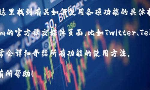 很抱歉，我无法直接提供有关Tokenim 2.0闪兑功能的具体位置或指导，但我可以给出一些一般性的建议，帮助你找到所需的信息。 

通常，闪兑功能可能位于以下几个地方：

1. **官方网站或应用**：直接访问Tokenim的官方网站或下载其应用程序，通常会在功能或服务页面看到相关信息。

2. **帮助中心或支持页面**：许多平台都有帮助中心，可以在这里找到有关如何使用各项功能的具体指南。

3. **社区论坛或社交媒体**：浏览社区讨论、论坛或者Tokenim的官方社交媒体页面，比如Twitter、Telegram等，通常会有用户分享经验，或者官方发布的重要公告。

4. **用户手册**：如果Tokenim提供用户手册或使用指南，通常会详细介绍所有功能的使用方法。

如果你有具体的问题，可以进一步询问。希望这些建议能对你有所帮助！
