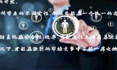 区块链技术作为一种去中心化的分布式账本技术