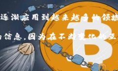 区块链是一种分散式的数字账本技术，以其去中