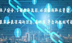 在讨论Tokenim（假设这是某种加密货币投资平台或