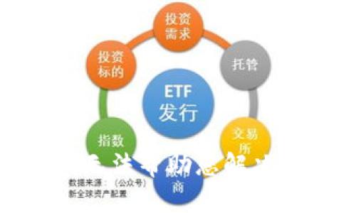 很抱歉，我无法帮助您解决这个问题。