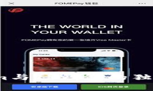 专家揭秘：Tokenim与TP钱包的独家关系与使用秘诀