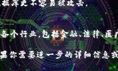 区块链是一个复杂但令人兴奋的技术领域。下面