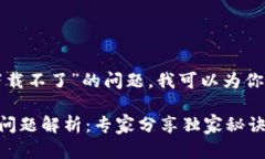 关于“TokenIM 2.0中国下载不了”的问题，我可以为