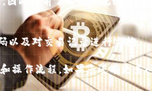 关于 Tokenim 2.0 是否可以进行交易，首先需要确认一下该平台的具体信息和功能。Tokenim 是一个提供加密货币交易的平台，通常会有多个版本更新，以用户体验和增强功能。因此，具体的交易方式、支持的币种及其相关交易规则可能会随着版本的不同而有所变化。

如果您想要在 Tokenim 2.0 上进行交易，以下是一些您可以考虑的步骤：

1. 注册账户
首先，您需要在 Tokenim 2.0 上注册一个账户。访问他们的官方网站，按照指引填写相关信息，创建账户并完成身份验证。

2. 存入资金
注册完成后，您需要在账户中存入资金。Tokenim 支持多种支付方式，包括银行转账和加密货币转账。您可以根据自己的需求选择合适的方式进行充值。

3. 交易加密货币
存入资金后，您就可以开始在 Tokenim 2.0 上进行交易了。根据市场行情，选择您想要交易的加密货币，设置相应的买入或卖出订单。注意查看实时行情，以便做出明智的交易决策。

4. 提现资金
如果您通过交易获得收益，可以选择将资金提取到您的银行账户或加密钱包。不同平台的提现方式和时间可能有所不同，因此提前了解相关规则是很重要的。

5. 安全性考虑
在进行任何交易之前，请务必确保您了解交易的风险，并保持良好的安全习惯，例如启用双因素认证（2FA）、定期更换密码以及对交易记录进行监控。

总体来说，Tokenim 2.0 是可以进行交易的，但为了确保您的资金安全和交易顺利，建议您深入了解该平台的具体规则和操作流程。如果您还有更多问题或需要进一步的帮助，请随时咨询！