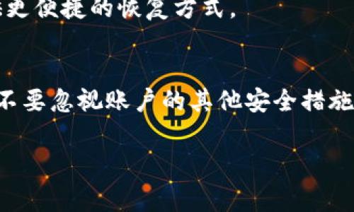 如果你在使用Tokenim时第二次输入密码出现错误，通常会有几个步骤可以帮助你解决这个问题。以下是详细的步骤和建议，希望能帮到你：

检查密码输入
首先，确保你在输入密码时没有输入错误。这听起来很简单，但有时候我们可能会因为紧张或者手误而输入错误。仔细检查一下，你输入的密码是否和你设置的一致，尤其是大小写、数字和特殊符号是否都正确。

重置密码
如果你确认密码没有错误，或者你已经尝试了几次但仍然无法登录，可以尝试重置密码。大多数平台在登录页面都会提供“忘记密码”或者“重置密码”的选项。点击这个链接，按照指示输入你的注册邮箱或者手机号码，系统会发送一个密码重置链接或者验证码给你。

确保邮箱账号的安全
如果你选择了重置密码的方法，务必确保你的邮箱账号安全。检查一下你的邮箱是否可以正常接收邮件，有时候邮件可能会被误判为垃圾邮件。如果在30分钟内没有收到邮件，可以尝试再次发送重置链接。

清除浏览器缓存
有时候，浏览器缓存可能会导致一些登录问题。不妨尝试清除一下浏览器缓存，或者使用隐身模式访问Tokenim。这样做可以避免使用旧的缓存数据，可能帮助你成功登录。

联系Tokenim客服
如果你仍然无法解决问题，建议直接联系Tokenim的客服支持。提供尽可能详细的信息（比如你的账户名、遇到的问题、你尝试过的步骤等），客服人员应该能帮助你解决问题。

使用两步验证
考虑启用两步验证功能，以增加账户的安全性。这不仅可以保护你的账户不被侵入，还可以在你忘记密码时，给你提供更便捷的恢复方式。

总结
在使用Tokenim或任何在线服务时，密码安全都是非常重要的。遇到密码问题的情况下，首先要冷静，逐步排查。同时，不要忽视账户的其他安全措施，这样才能更好地保护自己的财产安全。

希望以上信息能帮助你解决Tokenim的密码问题！如果还有其他相关的问题，也欢迎随时提问。