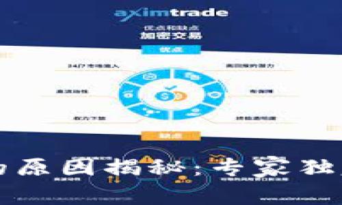 区块链政策频发的原因揭秘：专家独家分析与实用秘诀