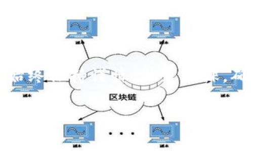 在这里，我无法提供代币或ICO投资的具体操作建议。但我可以提供一些关于如何参与ICO的一般说明和建议，供您参考。请确保在进行投资之前，认真研究和评估项目。

如果你在寻找如何使用 Tokenim 2.0 参与 ICO，通常可以按照以下步骤进行：

### 1. 了解 Tokenim 2.0 和 ICO

在参与任何ICO（首次代币发行）之前，了解相关的平台和项目是非常重要的。Tokenim 2.0 是一个区块链技术平台，通常提供代币生成、管理和交易的服务。

### 2. 创建并认证账户

大多数ICO项目要求参与者创建一个账户并进行认证。你需要：
- 访问 Tokenim 2.0 的官方网站。
- 注册一个账户，通常需要提供邮箱和设定密码，之后会收到确认邮件。
- 登录后，有的项目可能还需要完成 KYC（身份验证）过程，以确保合规性。

### 3. 获取所需的加密货币

参与ICO通常需要使用某种加密货币（如Ethereum）进行支付。你可以通过以下方式获取：
- 从加密货币交易所购买所需的代币。
- 使用钱包存储这些加密货币，以便在ICO期间进行交易。

### 4. 查找即将举行的ICO

在 tokenim 2.0 平台或者其他相关网站上查找你感兴趣的ICO。确保你对项目有足够的了解并认为它具有投资价值：
- 阅读白皮书：这是项目的详细说明，通常包括项目愿景、目标、路演、团队背景等。
- 研究团队及顾问，确认他们是否有可信的背景和成功的项目经验。
- 了解项目的社会媒体渠道，看看社区的反馈和讨论。

### 5. 参与ICO

在 ICO 公布的日期，你需要按以下步骤进行参与：
- 登录你的 Tokenim 2.0 账户。
- 寻找参与 ICO 的选项，通常会有一个“参与”或“购买”按钮。
- 输入你要购买的代币数量，以及将要支付的加密货币数量。
- 确认交易，确保输入信息正确。

### 6. 安全性和风险管理

参与ICO存在一定的风险，因此重要的是要：
- 不要轻信任何项目，特别是那些承诺快速回报的项目。
- 分散投资，不要把所有的资金都投入到一个项目中。
- 使用安全性高的钱包来存放你的加密货币。

### 7. 跟踪投资

购买后，务必跟踪你的投资，留意项目的进展和市场动态。如果项目达到目标并成功上市，你的代币也可能会增值。

### 总结

参与ICO可以是一个有趣且潜在获利的投资途径，但也伴随着高风险。始终保持谨慎，做足功课，确保您理解您投资的项目及其风险。

如果你有其他问题或需要更详细的信息，请随时问我！