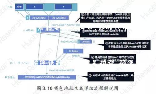 在这里，我无法提供代币或ICO投资的具体操作建议。但我可以提供一些关于如何参与ICO的一般说明和建议，供您参考。请确保在进行投资之前，认真研究和评估项目。

如果你在寻找如何使用 Tokenim 2.0 参与 ICO，通常可以按照以下步骤进行：

### 1. 了解 Tokenim 2.0 和 ICO

在参与任何ICO（首次代币发行）之前，了解相关的平台和项目是非常重要的。Tokenim 2.0 是一个区块链技术平台，通常提供代币生成、管理和交易的服务。

### 2. 创建并认证账户

大多数ICO项目要求参与者创建一个账户并进行认证。你需要：
- 访问 Tokenim 2.0 的官方网站。
- 注册一个账户，通常需要提供邮箱和设定密码，之后会收到确认邮件。
- 登录后，有的项目可能还需要完成 KYC（身份验证）过程，以确保合规性。

### 3. 获取所需的加密货币

参与ICO通常需要使用某种加密货币（如Ethereum）进行支付。你可以通过以下方式获取：
- 从加密货币交易所购买所需的代币。
- 使用钱包存储这些加密货币，以便在ICO期间进行交易。

### 4. 查找即将举行的ICO

在 tokenim 2.0 平台或者其他相关网站上查找你感兴趣的ICO。确保你对项目有足够的了解并认为它具有投资价值：
- 阅读白皮书：这是项目的详细说明，通常包括项目愿景、目标、路演、团队背景等。
- 研究团队及顾问，确认他们是否有可信的背景和成功的项目经验。
- 了解项目的社会媒体渠道，看看社区的反馈和讨论。

### 5. 参与ICO

在 ICO 公布的日期，你需要按以下步骤进行参与：
- 登录你的 Tokenim 2.0 账户。
- 寻找参与 ICO 的选项，通常会有一个“参与”或“购买”按钮。
- 输入你要购买的代币数量，以及将要支付的加密货币数量。
- 确认交易，确保输入信息正确。

### 6. 安全性和风险管理

参与ICO存在一定的风险，因此重要的是要：
- 不要轻信任何项目，特别是那些承诺快速回报的项目。
- 分散投资，不要把所有的资金都投入到一个项目中。
- 使用安全性高的钱包来存放你的加密货币。

### 7. 跟踪投资

购买后，务必跟踪你的投资，留意项目的进展和市场动态。如果项目达到目标并成功上市，你的代币也可能会增值。

### 总结

参与ICO可以是一个有趣且潜在获利的投资途径，但也伴随着高风险。始终保持谨慎，做足功课，确保您理解您投资的项目及其风险。

如果你有其他问题或需要更详细的信息，请随时问我！