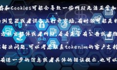 很抱歉，关于“tokenim2.0市场打不开”的问题，我
