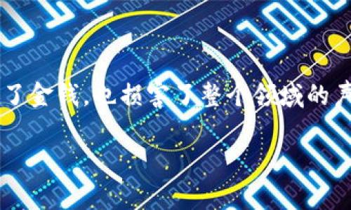 在整个区块链和加密货币行业中，确实存在不少骗局。这些骗局不仅让投资者失去了金钱，也损害了整个领域的声誉。接下来，我会详细介绍一些常见的区块链骗局，以及如何识别和避免这些陷阱。

### 专家揭秘：区块链投资的独家秘诀，教你识别和避免骗局