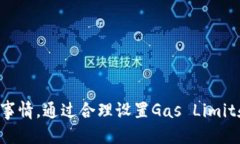 什么是Tokenim 2.0 Gas？在区块链和加密货币的世界