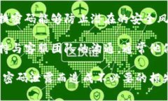 如果您忘记了Tokenim 2.0的支付密码，您可以根据以