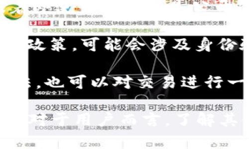 TokenIM 是一个区块链项目，主要用于提供去中心化的身份管理和数据隐私解决方案。关于是否可以追查到 TokenIM，涉及几个方面：

1. **区块链透明性**：区块链的本质决定了所有交易都是公开的，虽然用户的真实身份可能是匿名的，但所有的交易记录都是可以被追踪和查询的。如果 TokenIM 的交易是在某个公共区块链上进行的，理论上，有能力的分析师可以通过交易记录追踪某些活动。

2. **用户隐私**：TokenIM 可能会实施隐私保护措施，比如加密用户数据或使用混淆技术，来增加追踪的难度。这意味着即使交易数据是公开的，具体用户身份的识别可能并不容易。

3. **监管与合规**：一些国家和地区对加密货币及其交易有严格的监管政策。如果 TokenIM 涉及的活动需要遵循这些政策，可能会涉及身份验证程序，这将使得追踪用户成为可能。

4. **技术工具**：目前有许多工具和服务专门用于区块链分析和追踪，因此即使对于普通用户而言，通过特定的分析方法，也可以对交易进行一定程度的追踪。

总体来说，是否可以追查 TokenIM 的使用情况取决于实施的技术、用户选择的隐私保护措施以及相关法律法规的要求。对于用户而言，了解其使用的区块链技术的特点和潜在隐私影响是非常重要的。