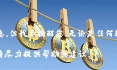 看起来您提到的“tokenim2.0理财”已经关停了。我