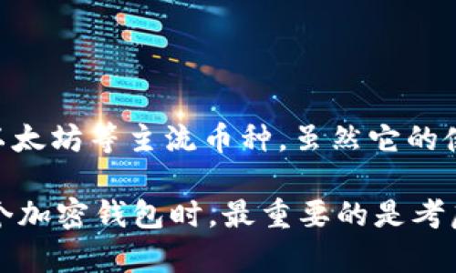 Tokenim 是一个加密钱包，专注于为用户提供安全、易用的数字资产管理服务。它可以支持多种不同的加密货币，包括比特币、以太坊等主流币种。虽然它的使用者来自世界各地，但它并不是专门的“外国”钱包，而是一个国际化的加密货币钱包，旨在为不同国家和地区的用户提供服务。

如果你想知道更多关于 Tokenim 的具体功能、优势或使用方式，可以详细探索它的官网或者相关的用户评测。实际上，选择一个加密钱包时，最重要的是考虑它的安全性、用户体验以及你所需支持的币种类型。