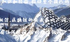 Tokenim是一家专注于区块链技术和创新数字资产解