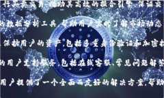 Tokenim 2.0 是一种新兴的区块链工具，旨在改善和