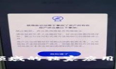 区块链技术在保险领域的独家应用秘诀：专家为