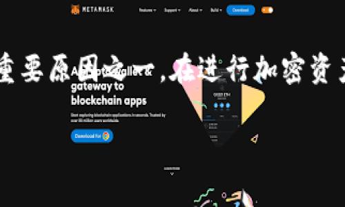 jiaoti如何将火币提币到Tokenim 2.0钱包？专家独家分享秘诀！/jiaoti
火币, Tokenim 2.0, 提币/guanjianci

引言
嘿，朋友们！今天我们来聊聊一个非常实用的话题，那就是如何将火币提币到Tokenim 2.0钱包。说真的，这个过程看起来可能有点复杂，尤其是对于那些刚刚接触加密货币的新手来说。但是别担心，今天我会为你们揭秘这个过程的每一个细节，确保你能轻松搞定。

什么是火币交易所和Tokenim 2.0钱包
首先，咱们得先了解一下火币和Tokenim 2.0钱包。火币是一家知名的数字货币交易所，提供各种加密资产的交易服务。而Tokenim 2.0钱包则是一个安全的数字货币钱包，旨在帮助用户安全存储和管理他们的加密资产。将资产从交易所提取到钱包，可以确保你的资产更为安全，并且方便你进行后续的交易或使用。

准备工作：账户设置
在开始之前，你需要确保自己在火币和Tokenim 2.0钱包都已经完成注册，并且账户设置都已经做好。如果你还没有注册，这里有一些简单的步骤：
ul
    li访问火币官网，点击注册，按照提示输入必要的信息。/li
    li注册Tokenim 2.0钱包，同样的，填写必要的信息并完成验证。/li
/ul
一旦你完成这些步骤，就可以开始提币了。

步骤一：获取Tokenim 2.0钱包地址
在你提币之前，首先需要获取你的Tokenim 2.0钱包地址。步骤如下：
ol
    li登录你的Tokenim 2.0钱包。/li
    li在主界面找到“接收”或“收款”选项，点击它。/li
    li系统会显示你的钱包地址，通常是一个长字符串，记得复制到剪贴板中。/li
/ol
小贴士：确保你复制的是完整的地址，错误的地址将导致资金丢失。

步骤二：登录火币，选择提币
接下来，我们要去火币提供的提币功能。具体步骤如下：
ol
    li登录火币账户。/li
    li在首页找到“资产”或“资金管理”选项，点击它。/li
    li在下拉菜单中找到“提币”选项。/li
/ol
现在，你接近成功了，做好准备提币吧！

步骤三：填写提币信息
在“提币”页面，你需要填写几项信息：
ul
    listrong提币地址：/strong将刚才复制的Tokenim 2.0钱包地址粘贴到这里。/li
    listrong提币数量：/strong输入你希望提取的金额。有些交易所会有最低提币金额限制，记得查看一下。/li
    listrong提币标签（可选）：/strong有些钱包需要这个，如果Tokenim 2.0需要，你可以在这里填写。/li
/ul
完成后，确认信息无误，点击“提交”或“确认”按钮。

步骤四：安全验证
为了保护你的资产安全，火币会要求你进行一些安全验证。这可能包括：
ul
    li通过邮箱或短信获取验证码。/li
    li输入你的二次验证代码（如果你开启了二次验证的话）。/li
/ul
输入完这些验证码后，点击确认，系统就会进行处理。

步骤五：等待提币确认
提币提交成功后，你需要稍等一段时间以便进行区块链确认。提币的处理时间会受到网络拥堵和交易所的处理速度的影响。一般来说，这个过程通常会在几分钟到几小时内完成。
你可以在火币的“提币记录”中查看提币的状态。如果你看到了“成功”字样，那你就离成功再近一步啦！

步骤六：查看Tokenim 2.0钱包接收到的资产
最后一步，去你的Tokenim 2.0钱包查看一下你提币的资产是否到账。登录钱包后查看主界面，如果看到你提取的加密资产，就说明成功了！恭喜你！

可能遇到的问题与解决方案
提币过程中可能会遇到一些问题，下面是一些常见问题及其解决方案：
ul
    listrong提币地址错误：/strong一定要仔细检查提币地址，建议手动输入一遍或者使用QR码扫描功能。/li
    listrong提币状态长时间不变：/strong如果确认时间过长，你可以联系火币的客服，询问具体的情况。/li
    listrong地址识别失败：/strong确认Tokenim 2.0是否支持你提取的资产类型。/li
/ul

小结
好了，关于如何将火币提币到Tokenim 2.0钱包的步骤你们现在应该懂了吧？其实这一切只需几个简单的步骤。安全、方便是我们使用加密钱包的重要原因之一。在进行加密资产交易和提取时，你一定要时刻保持警惕，多加一分谨慎，确保资金安全。希望这些专家分享的秘诀能帮助到你，享受加密货币的世界，祝你好运哦！ 

如果你还有疑问或想要进一步了解其他相关内容，欢迎留言讨论，咱们一起探讨哦！