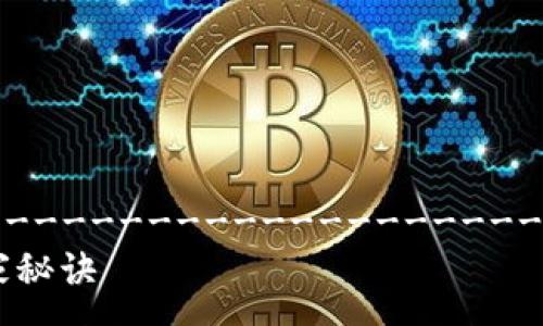 -----------------------------------------------------------------------------
专家揭秘：Tokenim作为去中心化钱包的独家秘诀