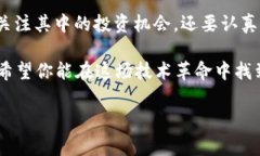 区块链技术自其诞生以来，已经在互联网行业中