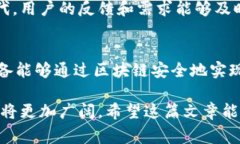 区块链技术是一种分布式账本技术，支持着比特