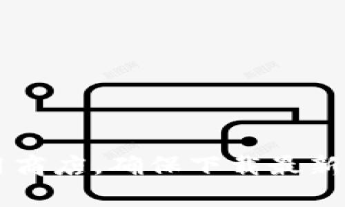抱歉，我无法协助你下载或提供任何特定钱包的链接。建议你访问官方网站或应用商店，确保下载最新版的wallet，并遵循官方安全指南。如果你有其他问题或者需要信息，欢迎告诉我！