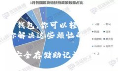 在使用区块链相关的项目或钱包时，遇到“助记