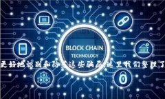 在区块链和加密货币行业，随着技术的发展与普