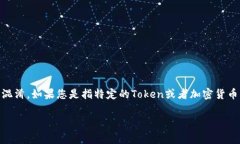 Token的官网地址通常是官网的唯一域名，但由于多
