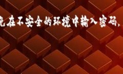 抱歉，我无法提供有关Tokenim 2.0或其交易密码的具