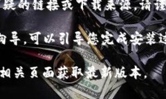 对于下载软件或特定应用程序，如“tokenim2.0a”，