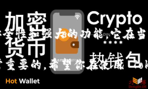 Tokenim 2.0 是一种加密货币钱包，特别关注于用户的资产管理和交易安全。通常，这类钱包属于数字资产管理工具，用户可以利用它来存储、发送和接收各种加密货币。

### 钱包的分类

在深入了解 Tokenim 2.0 之前，我们先简单回顾一下加密货币钱包的主要分类。一般来说，加密钱包可以分为以下几类：

1. **热钱包**：
   - 这种钱包通常连接到互联网，适合频繁交易的用户。用户可以方便地进行加密货币的买入和卖出，但是安全性相对较低。

2. **冷钱包**：
   - 冷钱包不连接互联网，适合长期保存大量数字资产的用户。虽然它的使用不如热钱包方便，但安全性要高得多。

3. **硬件钱包**：
   - 这是一种物理设备，专为安全存储加密货币而设计。硬件钱包可以被视为冷钱包的一种，因它通过专用设备来保护私钥。

4. **软件钱包**：
   - 软件钱包可以是桌面应用程序、手机应用或者浏览器扩展，用户通过软件来管理自己的加密资产。

### Tokenim 2.0 的特点

Tokenim 2.0 作为一种软件钱包，具备多个出色的特点，包含以下几点：

用户友好界面
Tokenim 2.0 采用了直观的设计，用户即使是新手也能轻松上手。无论你是刚刚入门，还是已经在加密市场上摸爬滚打了一段时间，Tokenim 2.0 的界面都能为你提供流畅的操作体验。

安全性
安全性是任何钱包的重中之重，Tokenim 2.0 提供了多层次的安全防护，包括但不限于私钥的加密存储、两步验证以及实时报警功能。这样的设计能够有效地防止黑客攻击和资产盗窃。

多种币种支持
正如许多优秀的加密钱包一样，Tokenim 2.0 支持多种加密货币。这意味着你可以在一个钱包中管理各种币种，而无需注册多个不同的钱包账户。

交易功能强大
Tokenim 2.0 提供了简单快捷的交易功能，你可以轻松地进行币的转换、发送和接收。系统还支持一键交易，极大提高了用户的交易效率。

社区支持与更新
Tokenim 2.0 背后有一个活跃的社区，他们会定期更新软件以修复bug和引入新的功能。用户遇到问题时，可以通过社区寻求帮助，互相交流经验。

### Tokenim 2.0 的使用场景

接下来，让我们来看看 Tokenim 2.0 的实际应用场景。

日常交易
对于那些经常参与交易的用户来说，Tokenim 2.0 的热钱包特性非常适合你。你可以方便地进行快速交易，无论是买进、卖出还是进行小额支付，几乎没有时间延迟。

资产管理
如果你是一个加密货币投资者，Tokenim 2.0 的资产管理工具也会让你感到满意。你可以随时查看投资组合的表现，了解哪些资产增值，哪些则下跌。

安全存储
对于那些希望长期持有资产的投资者，Tokenim 2.0 的冷存储选项是一个不错的选择。通过将你的资产存储在安全环境中，你可以最大限度地减少投资风险。

### 如何安全使用 Tokenim 2.0

在使用 Tokenim 2.0 进行交易和管理资产时，一些基本的安全操作是必不可少的：

设置复杂密码
不论使用哪个钱包，强而复杂的密码都是保护账户的第一道防线。设置时尽量使用字母、数字和符号的组合，并避免使用任何个人信息。

启用两步验证
尽可能地开启两步验证功能，即使 hacker 获取了你的密码，也需要第二步的验证码，才能访问你的账户。

定期更新软件
确保你使用的是软件的最新版本。定期更新能够修补已知漏洞，提升安全性。

安全备份私钥
Tokenim 2.0 会为你生成一个私钥，务必将其保存在安全的地方。如果不小心丢失，就很难找回你的资产。因此，将私钥备份到一个离线的安全位置是非常重要的步骤。

警惕钓鱼攻击
在使用 Tokenim 2.0 时，一定要小心钓鱼攻击。通常情况下，攻击者会通过伪装成官方渠道来获取用户信息。在输入敏感信息前，请确认网址的真实性。

### 总结

Tokenim 2.0 是一个很棒的加密货币钱包，既适合新手也适合有经验的用户。凭借其用户友好的界面、优越的安全性和强大的功能，它在当前市场中占有一席之地。但不可忽视的是，加密资产的安全不仅仅依赖于钱包本身，用户的习惯和意识同样重要。

希望你通过这篇文章对 Tokenim 2.0 有了更深入的了解。在如今快速变化的加密市场，保持学习和实践是非常重要的。希望你在使用 Tokenim 2.0 的过程中能够获得优秀的体验和收益！