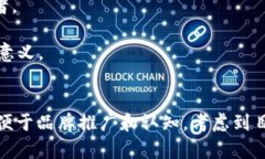 选择一个好的Token名称非常重要，它应该简洁易懂